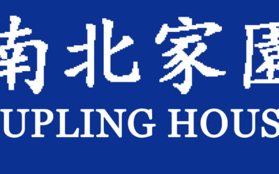 南北和 III – Dumpling Kindom