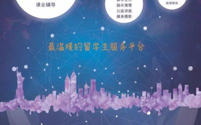 2018，写给留学路上的你和我