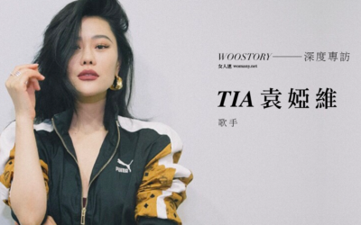 访谈 | 对话Tia袁娅维：“波士顿留学很贵，大家要好好珍惜。”