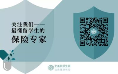 Boston University | 钱原来还可以这样省，手把手教你如何waive学校保险