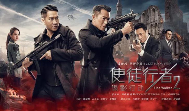 暑期档连续上映3部超级钜作！北美 8/16《使徒行者2》率先献映！张家辉古天乐双雄模式硬核开启！
