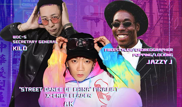 波士顿街舞之夜强势来袭！阿K现场“掰头”，一起躁起来吧！