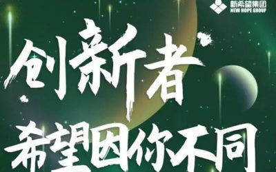 2020新希望集团海外揽才北美行正式起航