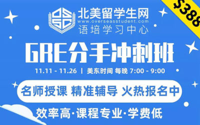 藤校都宣布不要GRE成绩了，我就不考了吧？