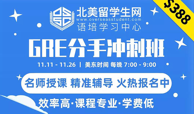 藤校都宣布不要GRE成绩了，我就不考了吧？