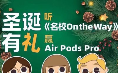 【抽奖】从遇见花生酱开始，遇见圣诞快乐