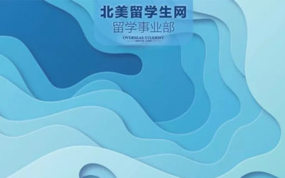 收藏 | 手把手教你进名校–留学申请全指南（一）