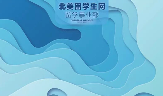 收藏 | 手把手教你进名校–留学申请全指南（一）