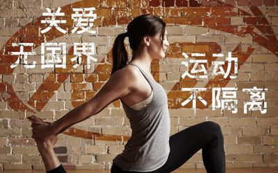 NASU公益 | 免费线上瑜伽公开课，在家也能跟着练！