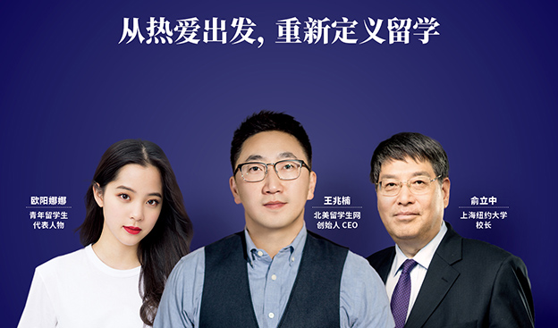 中国国际教育盛典圆满落幕 北美留学生网斩获两项殊荣