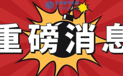 突发！美国欲缩短F/J签证至2-4年！