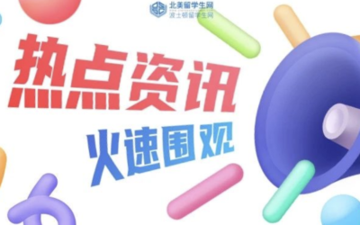 最新！特斯拉起诉特朗普政府！海航申请波士顿飞北京！CDC表示疫苗将于明年四月广泛上市！