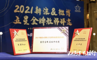 留学的你未来有无数种可能！感谢又一次新的荣誉，更感谢你们让这Offer雨下不停！