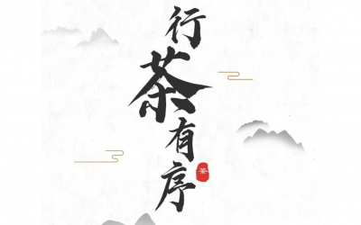 【春季活动】盖碗：盖一碗触类旁通 | 紫砂壶：温一壶醇厚温润