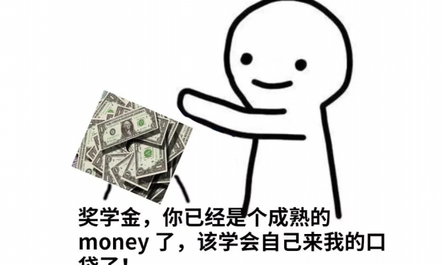 学费又双叒叕涨！14年来最大学费涨幅，这学还上得起吗？