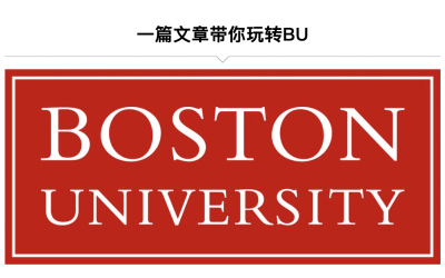 【美窝迎新 】BU租房区域指南