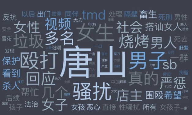 这次她们穿着保守，她们相聚同行，她们在有光的地方，可结果呢?