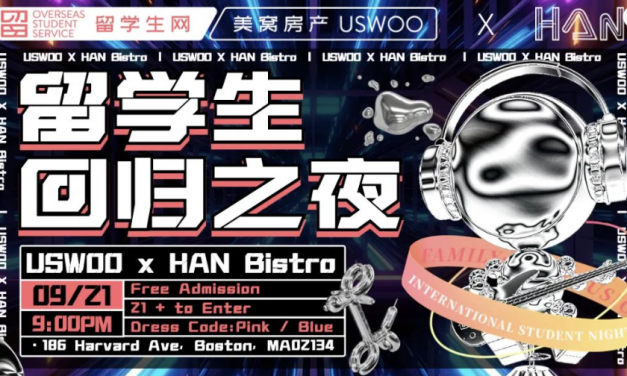 留学生回归之夜–寻找波城最燥DJ&最强舞团