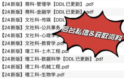 🆕全美第一商学院新项目：申研想转专业？难得的机会怎能错过？