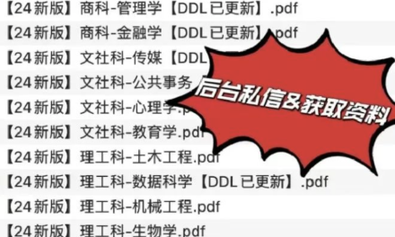 🆕全美第一商学院新项目：申研想转专业？难得的机会怎能错过？