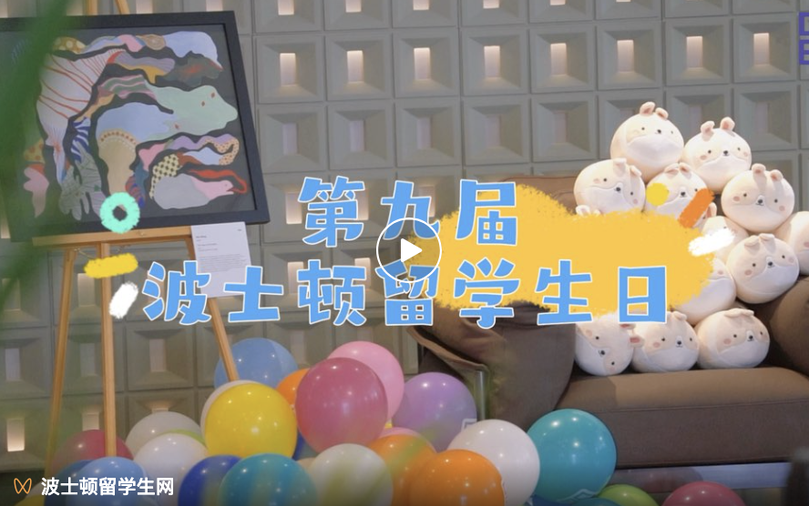 【留学生日活动回顾】新的海边起点，期待继续与你一同前行！