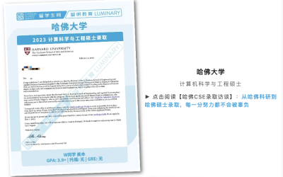 留明教育2023年八月精彩回顾: 全龄段名校/全行业名企录取！