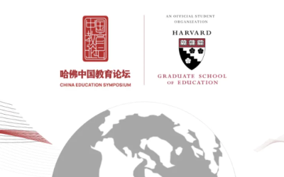 【早鸟售票｜开幕式嘉宾揭晓】2024哈佛中国教育论坛 “人文与科技：迎接教育新浪潮”
