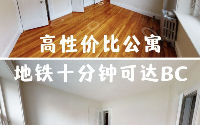 步行十分钟就能上学？！住得近还便宜的房子在这里！