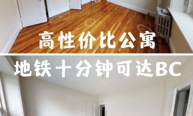 步行十分钟就能上学？！住得近还便宜的房子在这里！