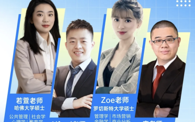 名师会客室｜25申请季全面开启，免费申请评估限时上线！