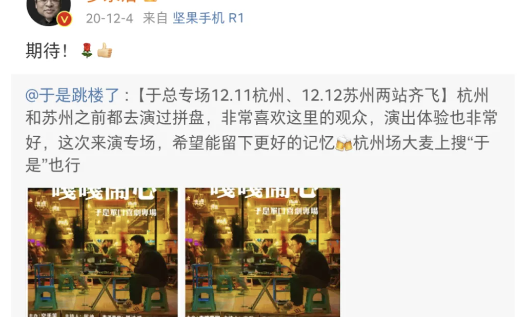 于是专场《嘎嘎闹心》临时加场售票！