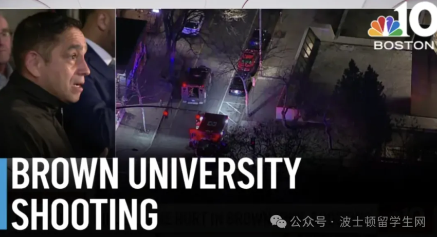 藤校变噩梦！布朗大学校园枪击致2人死亡9人受伤，警方已控制相关人员