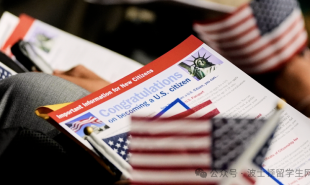 入籍倒在终点线：波士顿移民入籍宣誓现场被叫停，移民局彻查19国申请者