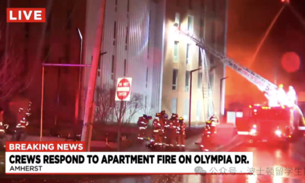 马萨诸塞州名校周边突发公寓大火！超200人被迫撤离！多名学生受影响！