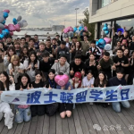 学联聚白露，留学生日炫金秋！名师指迷津，留学求职助丰收！ | 留学生网2025年九月精彩回顾