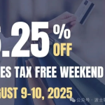 只限两天！8月9-10日马萨诸塞州免税购物指南，错过等一年！