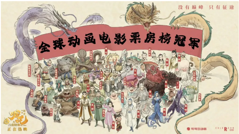 已截止100张《哪吒2》电影票免费送！为北美票房再冲一波！