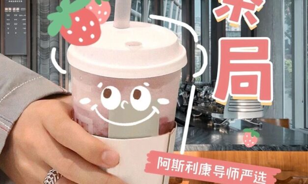 波士顿NG注意！3.12名企导师求职奶茶局！