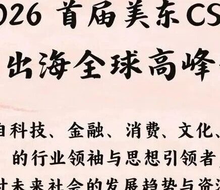 重磅官宣｜行业领袖齐聚 详细议程公开