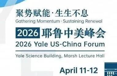 峰会报名正式启动：第一波重磅嘉宾揭晓！