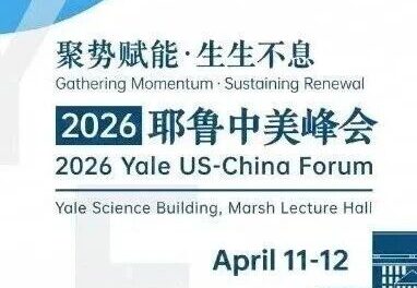 峰会报名正式启动：第一波重磅嘉宾揭晓！