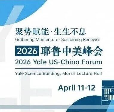 峰会报名正式启动：第一波重磅嘉宾揭晓！
