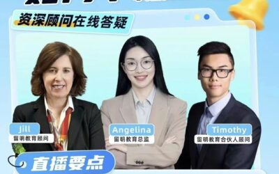 美高录取后，真正的挑战才刚刚开始！