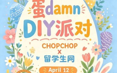 复活节到啦!这次不找蛋,我们造蛋