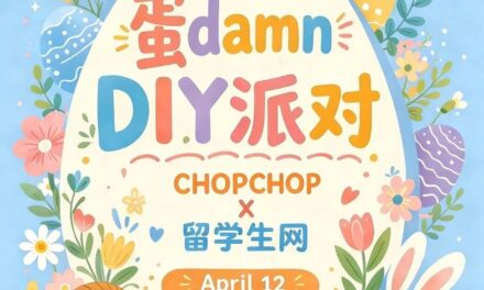 复活节到啦！这次不找蛋，我们造蛋🥚