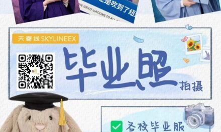 专业的风吹到纽约了！毕业照拍摄企划来袭