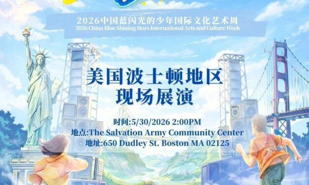 闪光的少年 | 26北美城市展演来到波士顿！