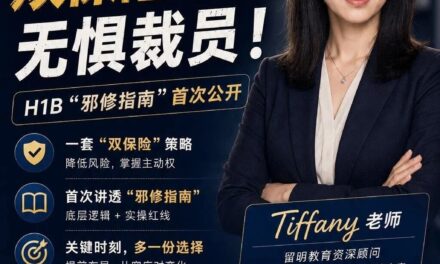 Meta裁员10%！这些H1B员工凭啥无惧裁员？