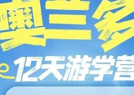 2026奥兰多高尔夫游学营！12天11晚，高尔夫少年别错过！